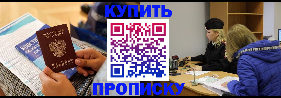 временная регистрация законно в Емве