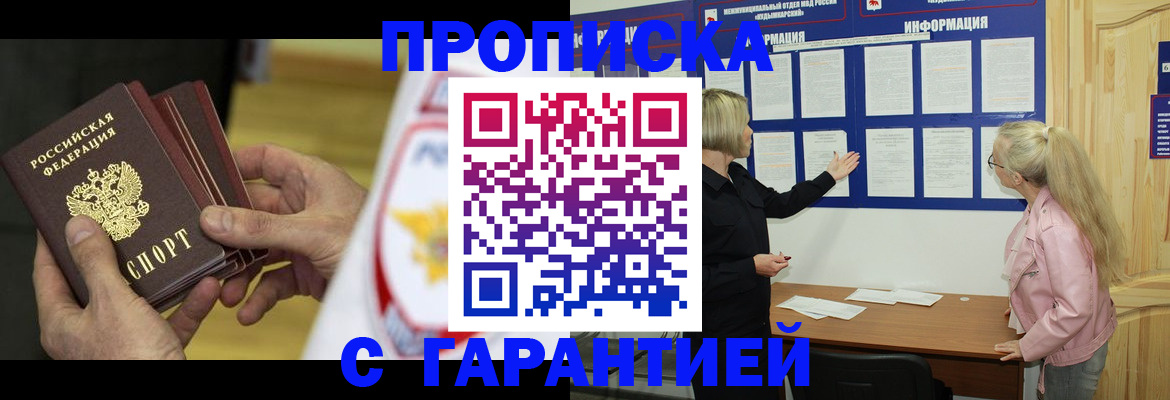 прописка иностранных граждан в Емве