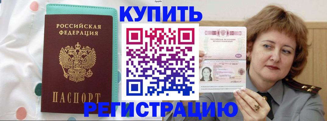 временная регистрация в квартире в Емве