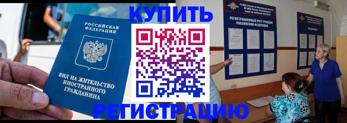 миграционный учет в Емве