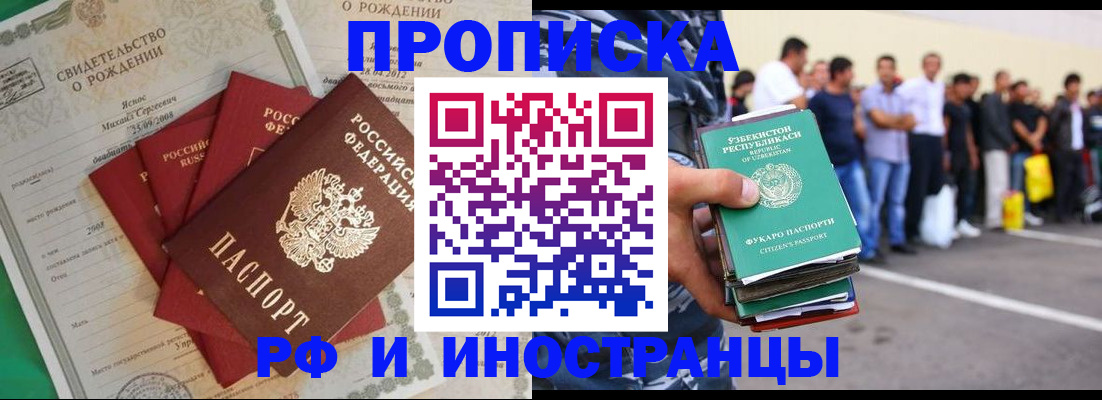 прописка в квартире в Емве